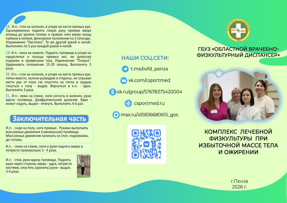 Проблема избыточного веса приобрела масштаб глобальной эпидемии XXI столетия, и ситуация с каждым годом становится всё более тревожной.